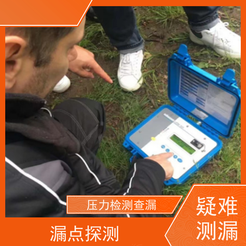 天津河西管道漏水检测，仪器精准测漏，暗管定位