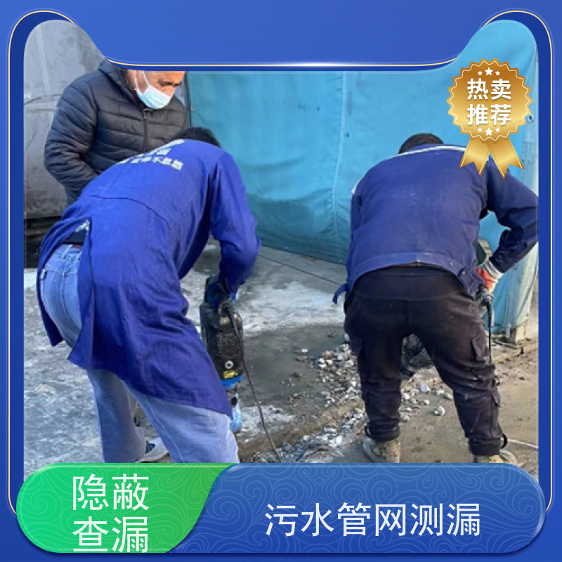 天津管道漏水检测，仪器精准测漏，定点查漏