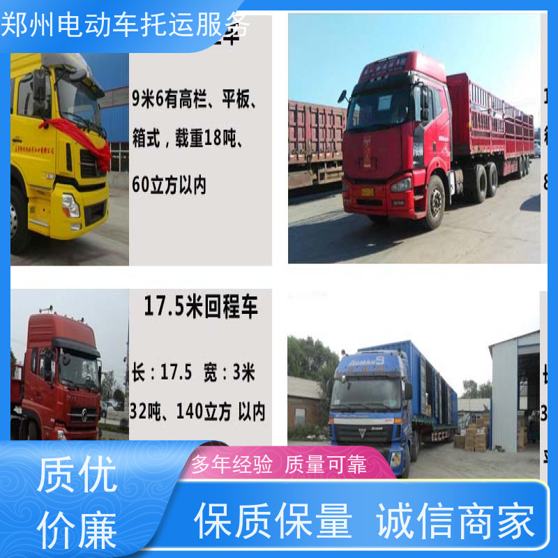 郑州电瓶车运到湘潭运价多少