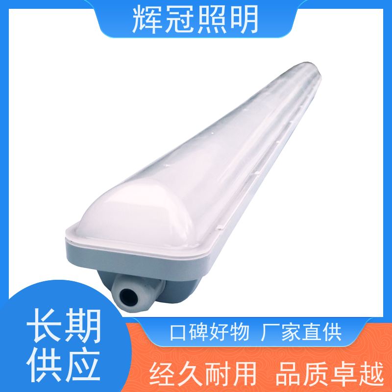 飞机场火车站廊桥 三防灯支架 PC/IP65耐高温 供应