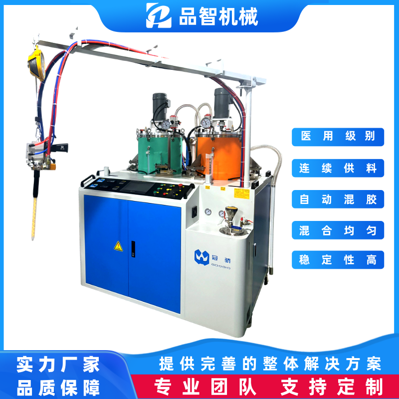 品智机械 双组份精密计量 硅凝胶疤痕贴混胶机 在线真空脱泡