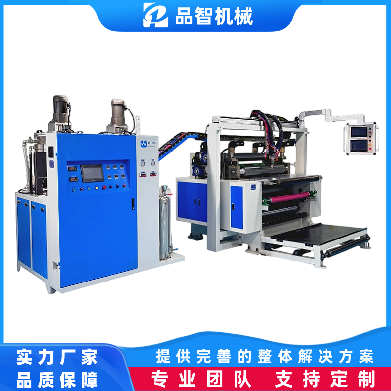 品智机械 抗菌敷料泡棉发泡生产线 在线混料恒温控制 配套涂布机