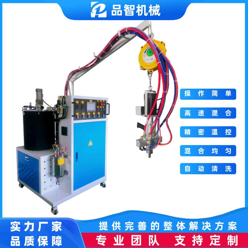 品智机械 聚氨酯低压发泡机 双组份动态混合发泡设备