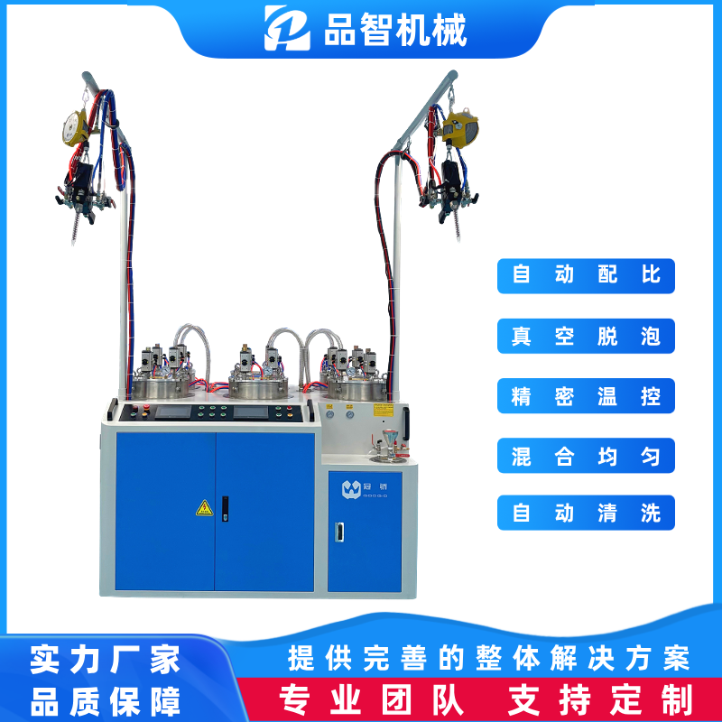 品智机械 硅胶娃娃专用灌胶机 TPE转硅胶工艺无需更换模具