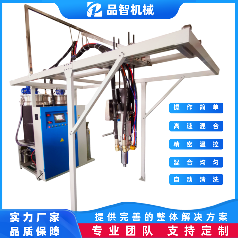 品智机械 聚氨酯低压浇注机 A/B料自动配比 模具灌注发泡