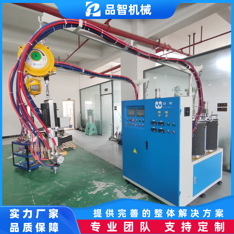 品智机械 双组份聚氨酯低压发泡机 模塑浇注成型 坐垫鞋底专用