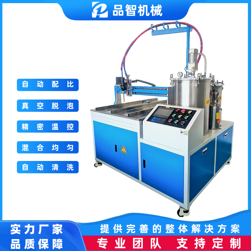 双组份全自动环氧树脂灌胶机 -品智机械SMART-AUTO-2A