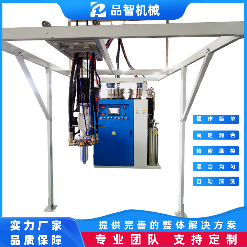 品智机械 聚氨酯模塑发泡设备 精密控温泡孔均匀无塌陷