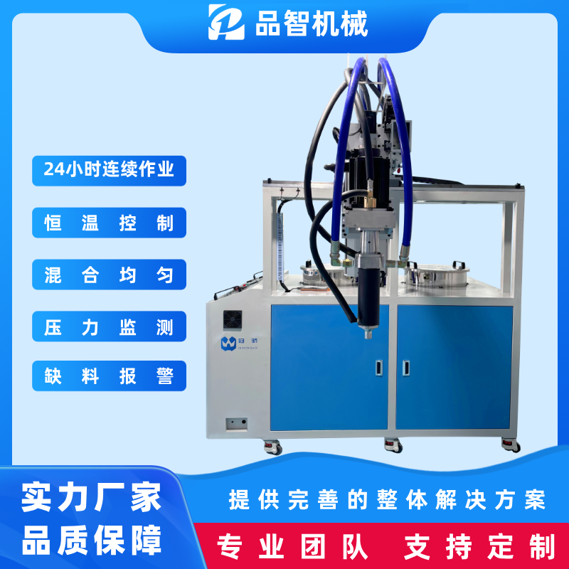 品智机械 全氟乙酮微胶囊灭火贴生产设备 精密计量供料系统