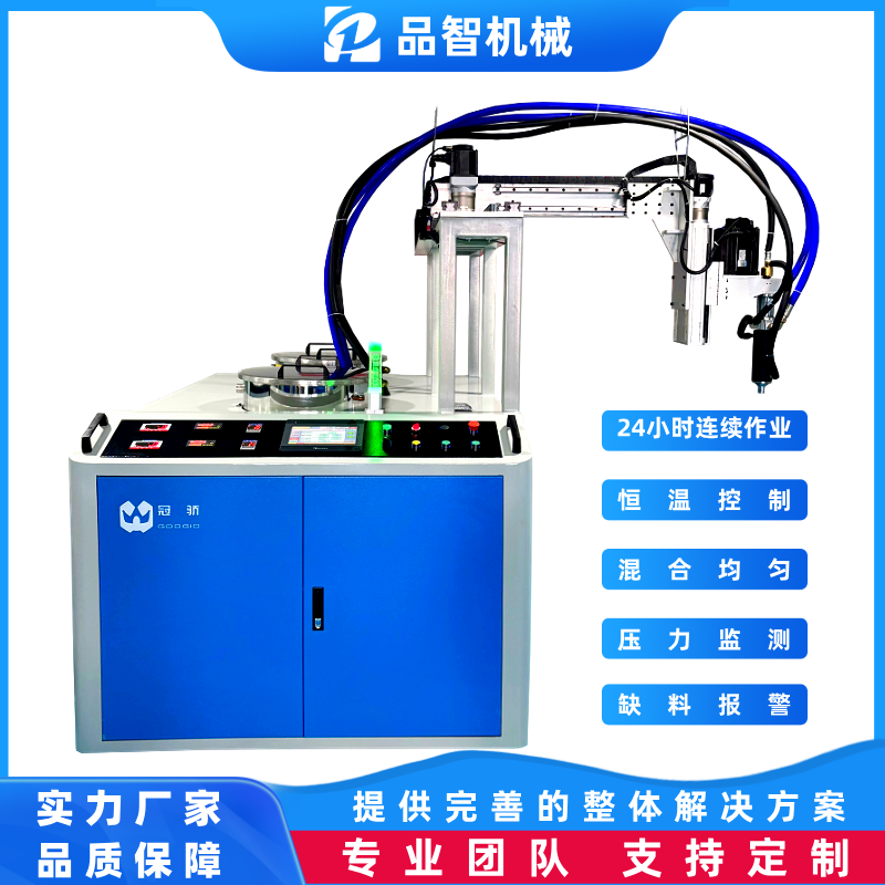 品智机械 有机硅泡棉供料机 计量混合浇注设备厂家