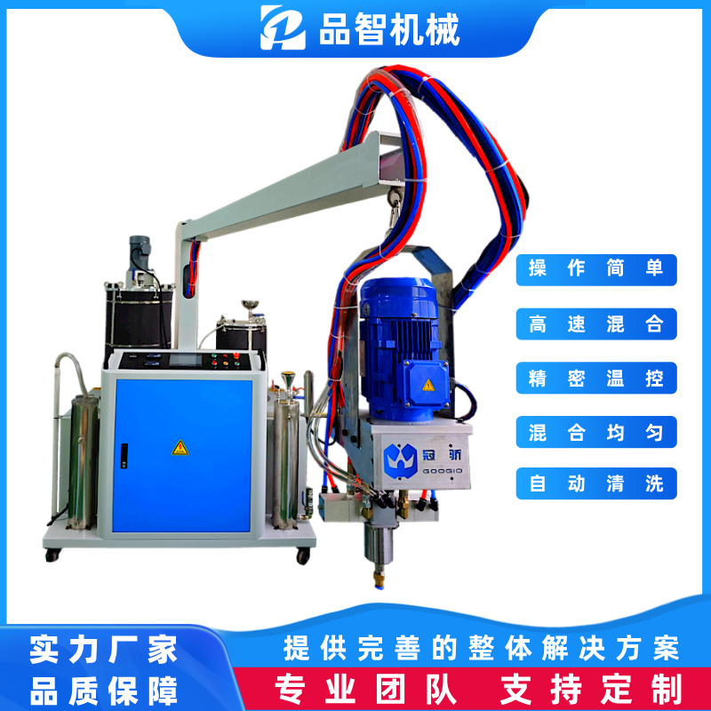 品智机械 低压聚氨酯发泡机 双组份计量混合浇注机
