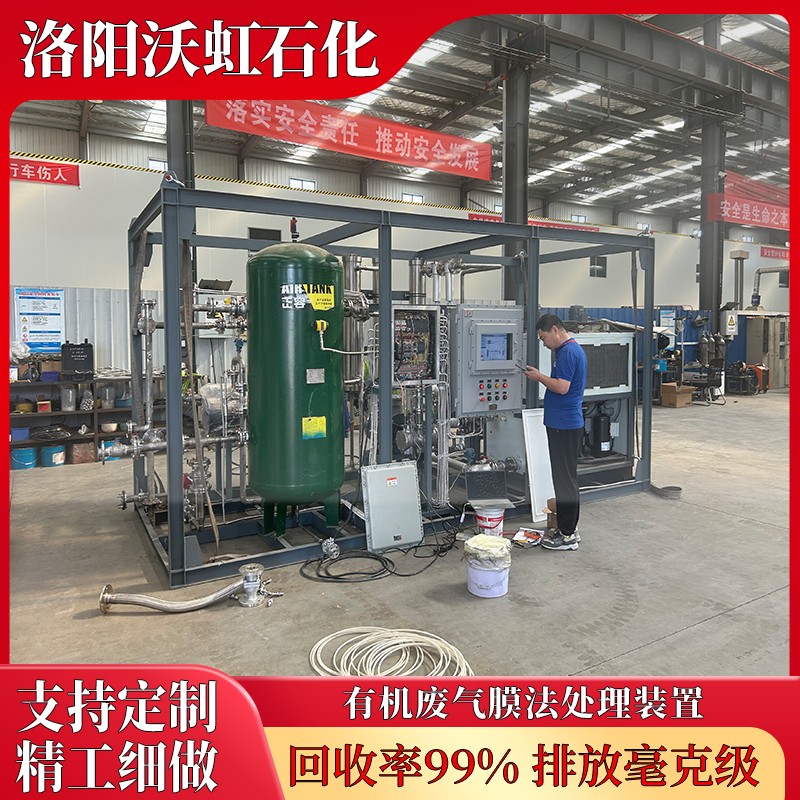 口碑好的VOCs尾气膜法回收液化装置生产商哪家强