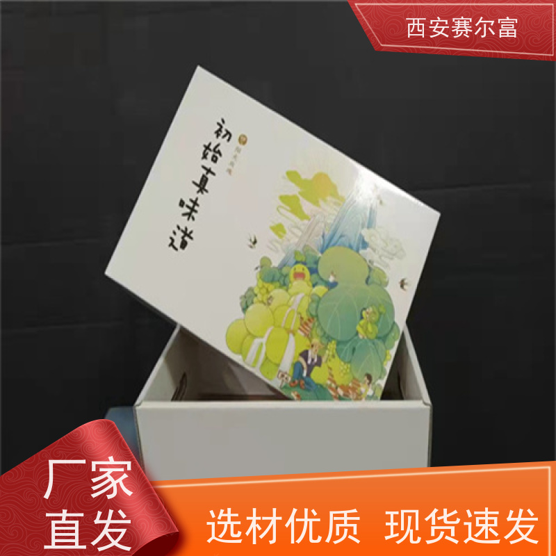 西安水果纸箱，细腻裁切无毛边瑕疵，平整纸面印刷清晰