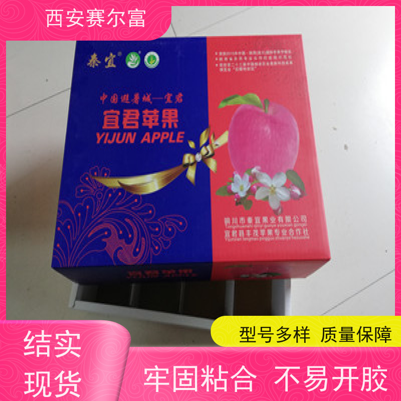 西安苹果纸箱，抗撞防压减少损耗，物流标配出行更稳妥