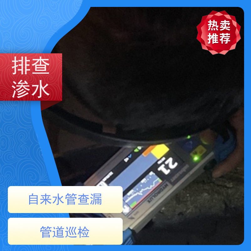 天津地下管道漏水检测，仪器精准测漏，管线探伤