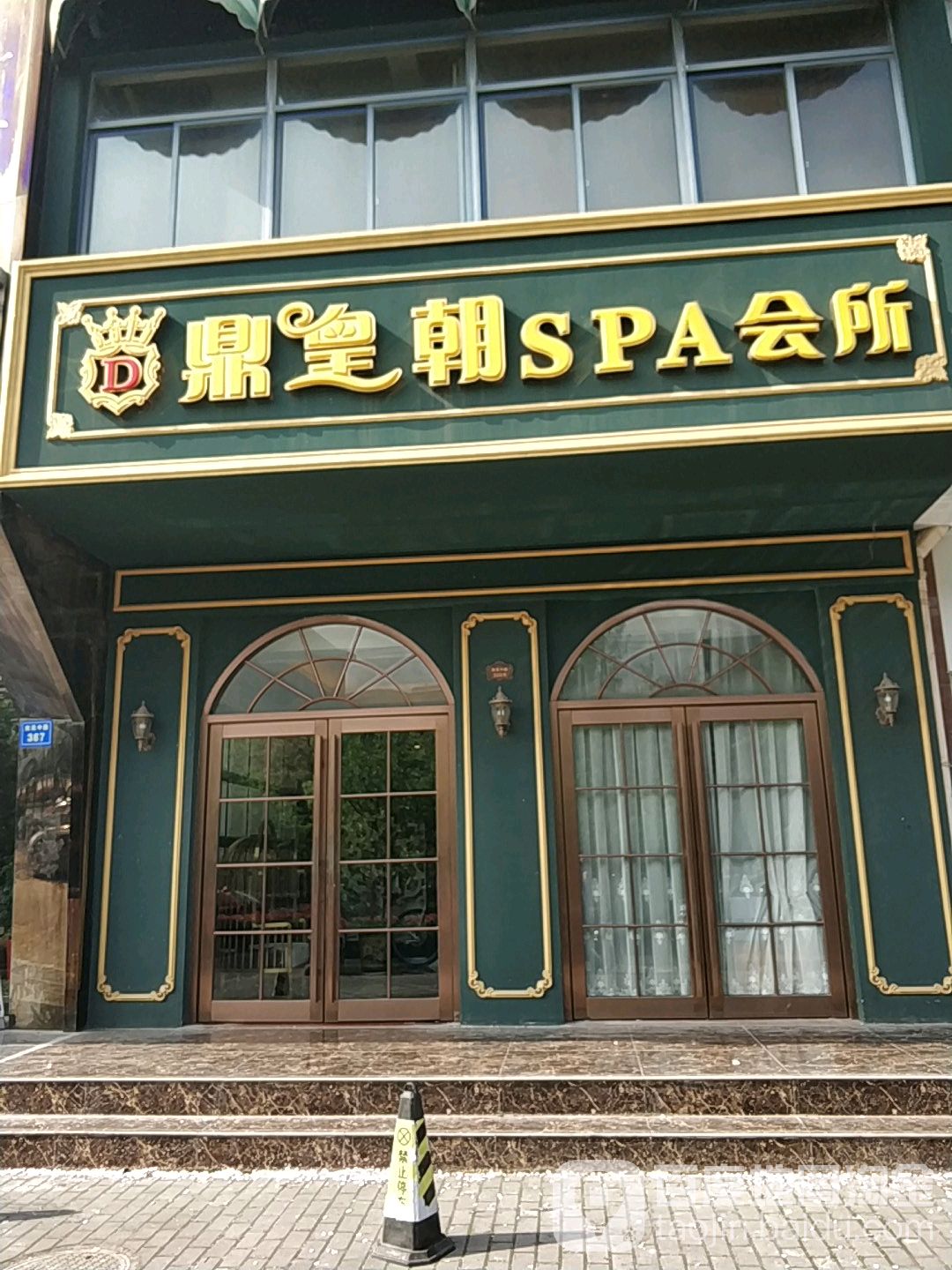 日照招聘按摩技师