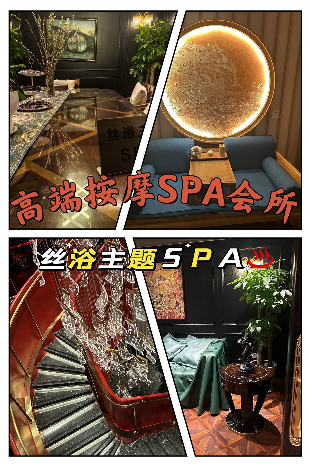 忻州招聘按摩技师