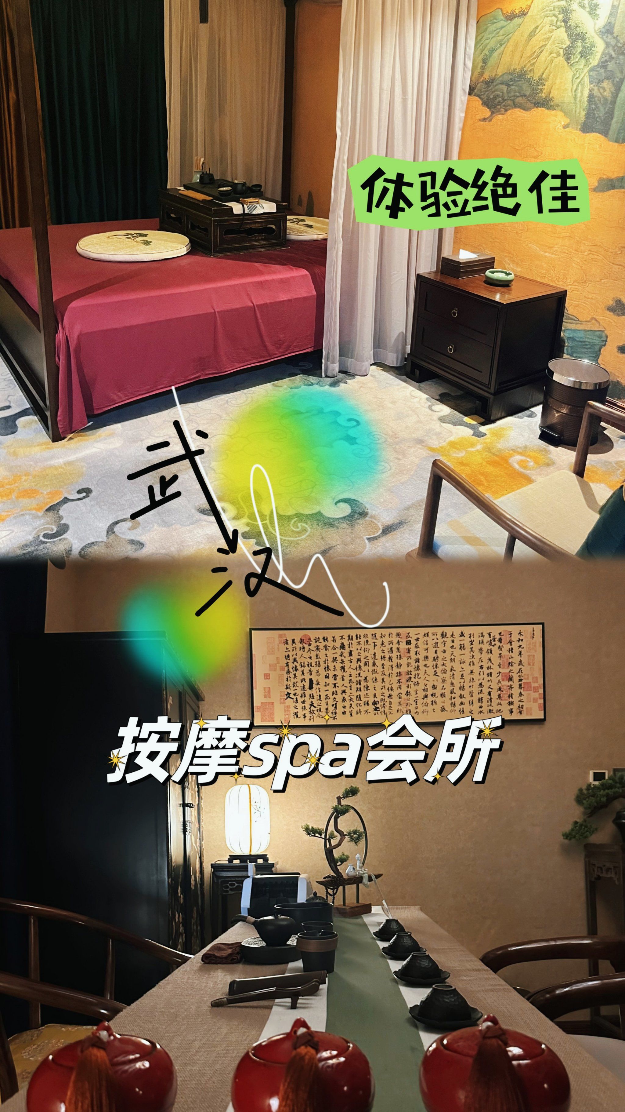 太仓招聘按摩技师