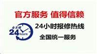 木门铝合金防盗门维修电话