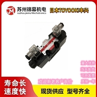 日本TOYOOKI丰兴电流控制式减压阀EHD3A-D-V30-BCA-025A-S2A  