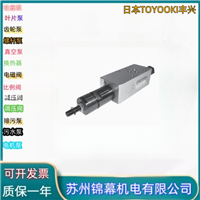 减压阀 丰兴叠加减压阀日本TOYOOKI丰兴HG3H-A-D4-025B 