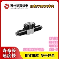 方向阀 丰兴电液方向阀日本TOYOOKI丰兴HDD3-2S-BcA-1-10B-WYR2