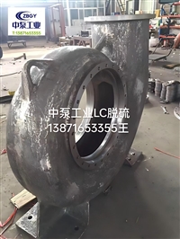 辽宁 青海LC-B125/400 LC-B125/450泵轴 轴套