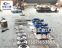 辽宁 青海LC-B200/550 LC-B250/400双端机械密封