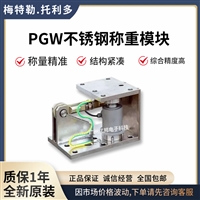 PGWA-50t称重模块,PGWA碳钢称重模块