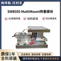 称重模块MM CS 100