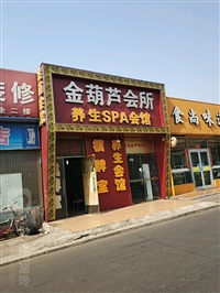 临海招聘按摩技师