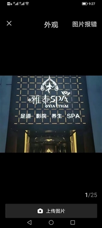 句容招聘按摩技师