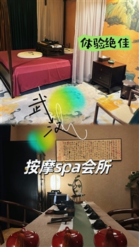 三清山招聘按摩技师