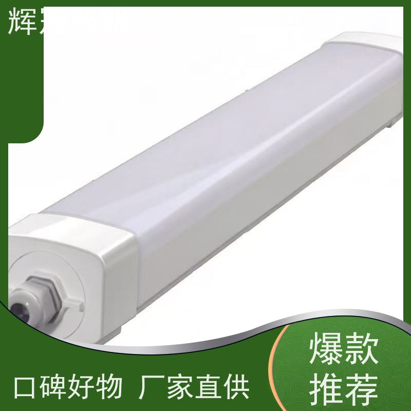 商场地下室 飞利浦三防灯支架 耐低温IK69出口品质 生产商