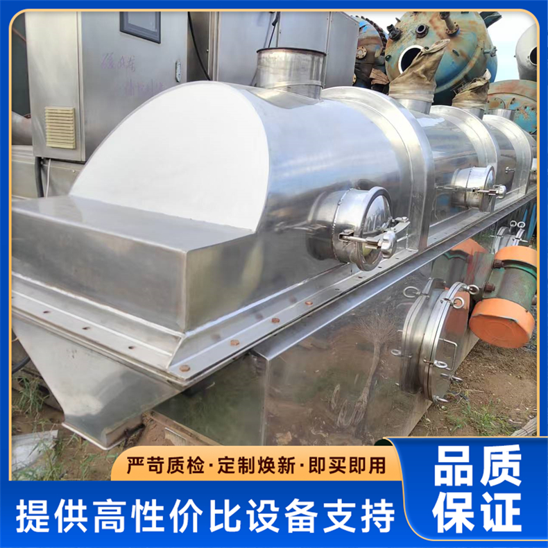 震动流化床干燥机 适用淀粉物料 高效节能环保 烜烨