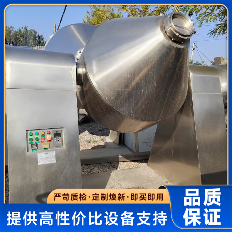 单双锥回转真空干燥机 化工制药粉状混料干燥设备
