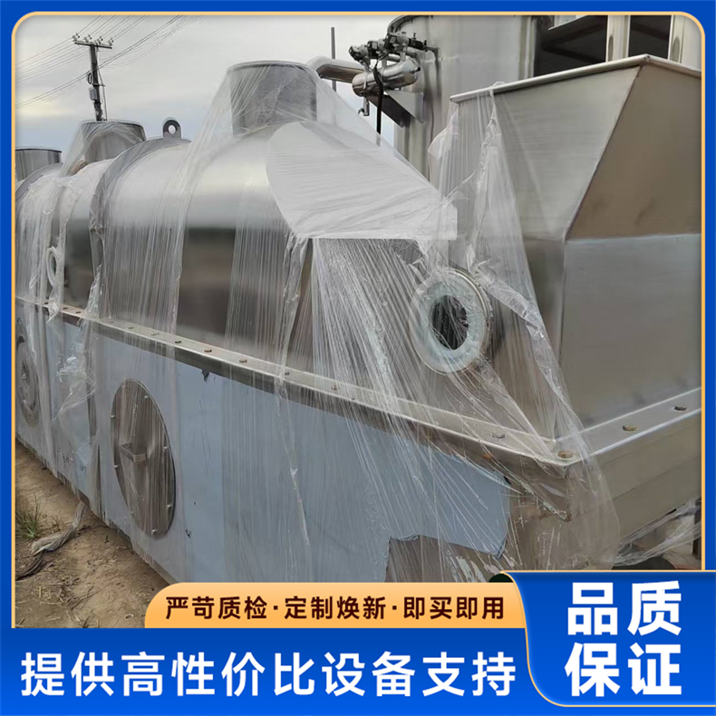 震动硫化床干燥机 振动烘干设备 操作简单 烜烨