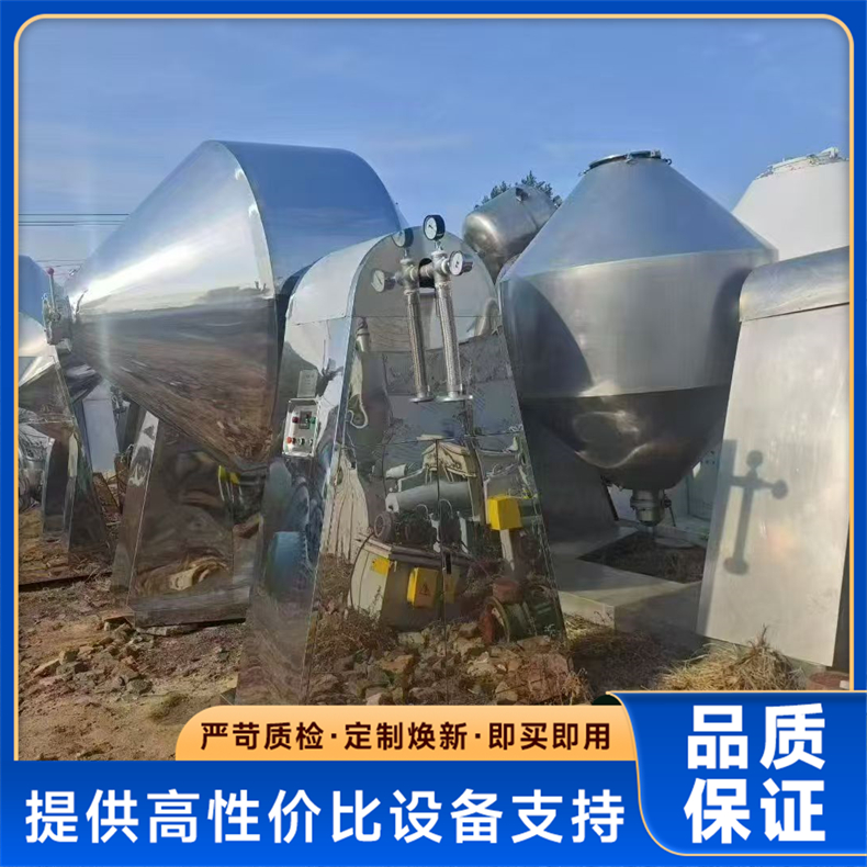 双锥回转真空干燥机 加热均匀 可支持定制 烜烨