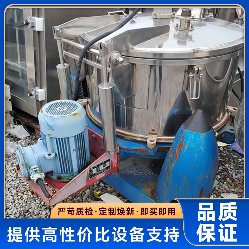 三足离心机 不锈钢食品脱水机 运行平稳结构紧凑