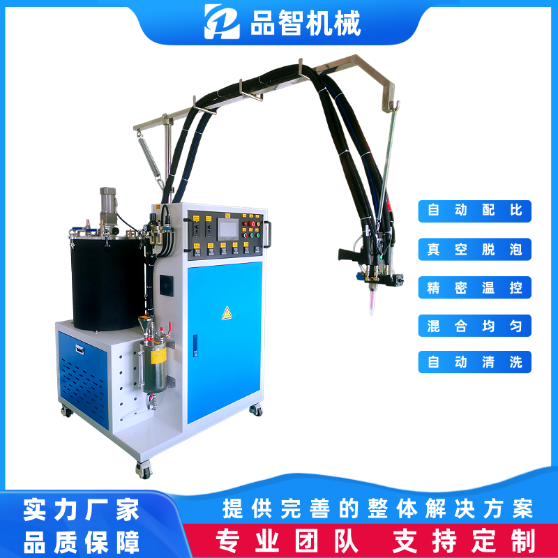 品智机械 常温聚氨酯浇注机 无需预热即混即用省能耗