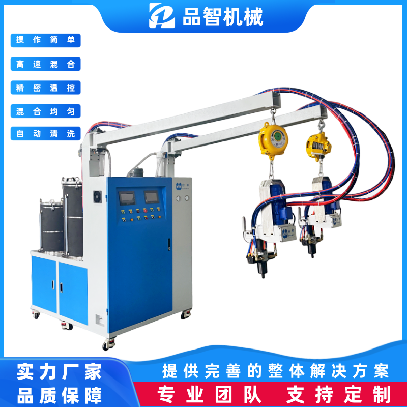 品智机械 SMART-PZ-2A双色低压聚氨酯PU发泡机 流量大小可定制