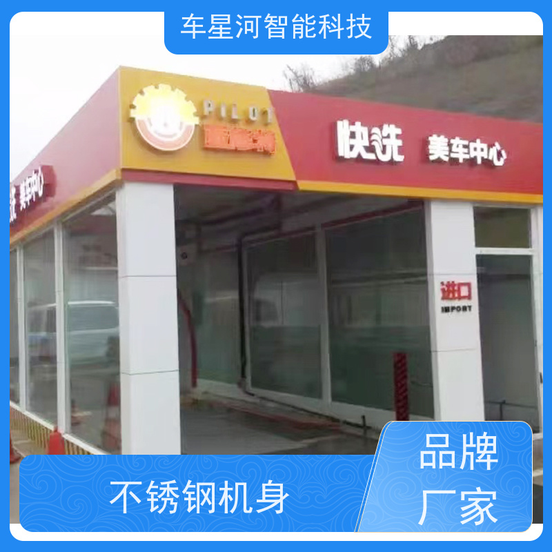 车星河 全自动电脑洗车机 户外一体式吊装式棚房 防腐耐磨 节能环保 