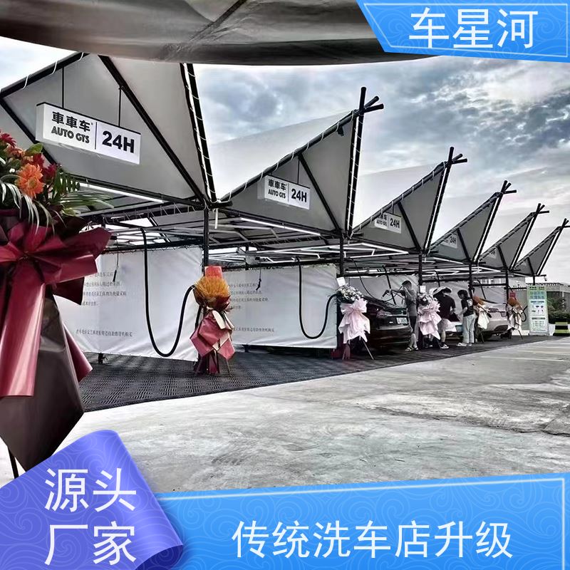 车星河 洗车设备自助式 无人售卖柜免费送 一对一服务一人一方案