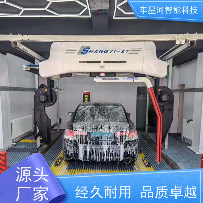 车星河 全自动智能洗车机 出口贸易送货到港 严选原材 品质放心