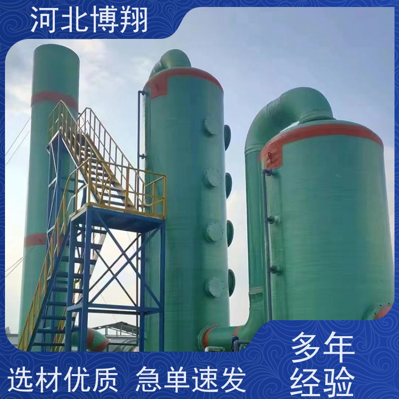  耐腐蚀 碱雾净化塔 定制 水火电厂