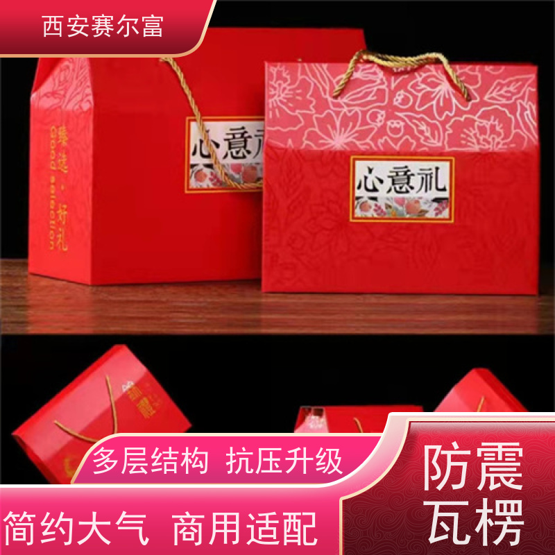 西安苹果纸箱加厚面层耐磨抗划，七层特硬重载无忧
