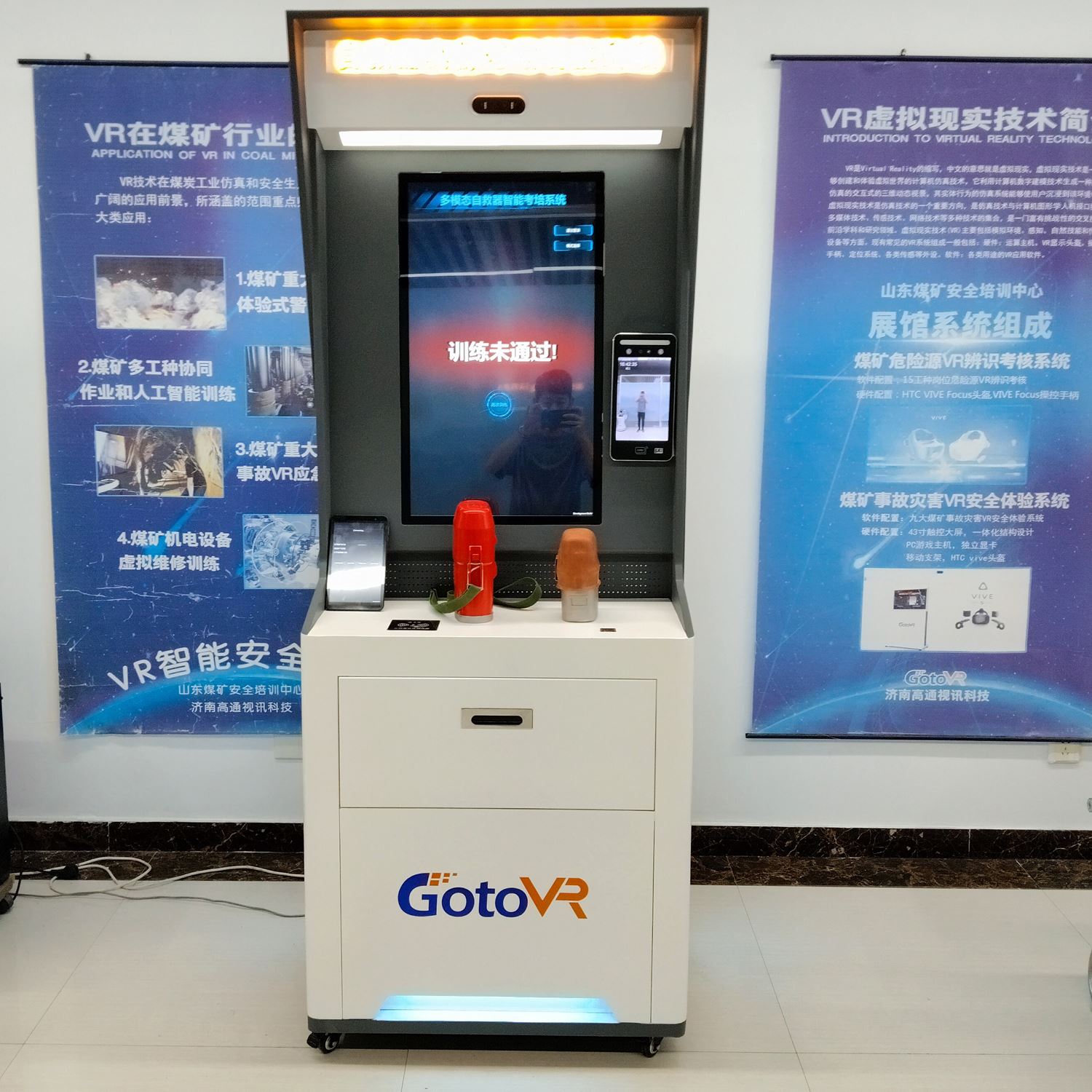 自助式 矿用自救器模拟佩戴考评系统 考培教培 远程监控