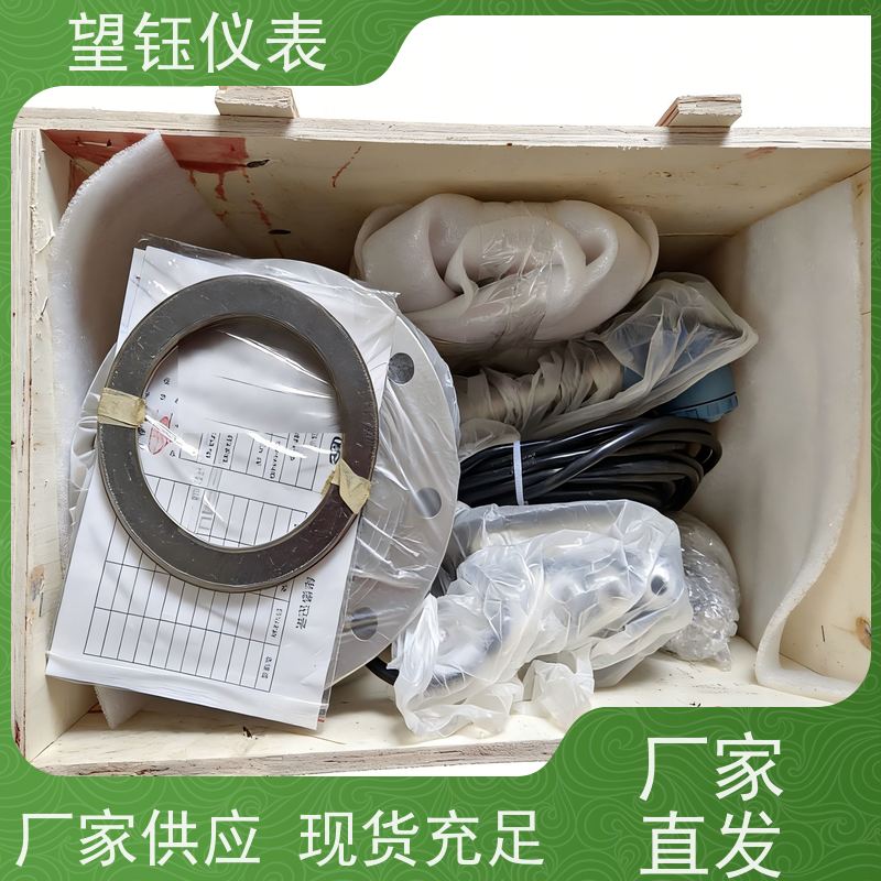 望钰DN100食品饮料电磁流量计  4-20mA输出  库存充足