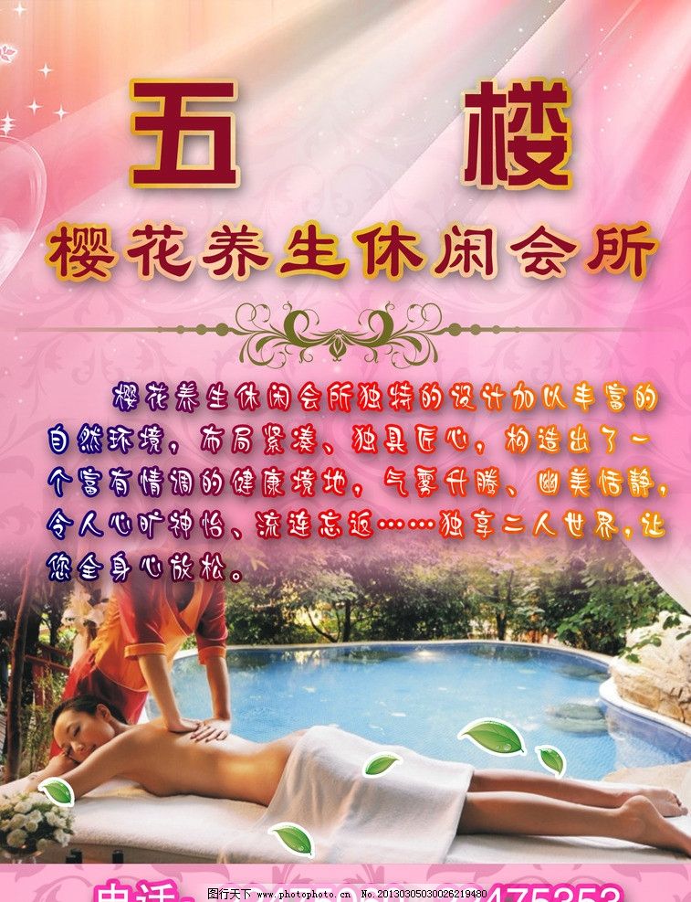 余姚招聘按摩技师
