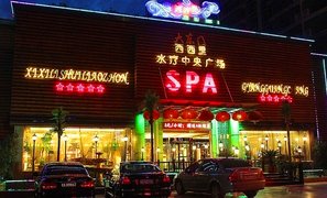 漳州招聘按摩技师